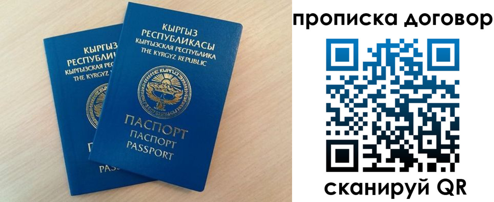 временная регистрация для всех в Заозёрном