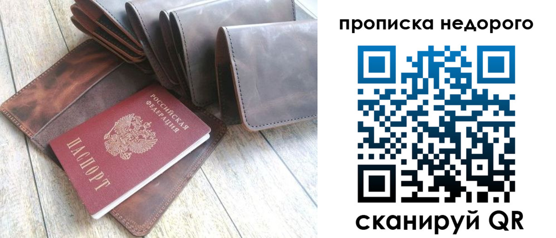 временная регистрация купить в Заозёрном