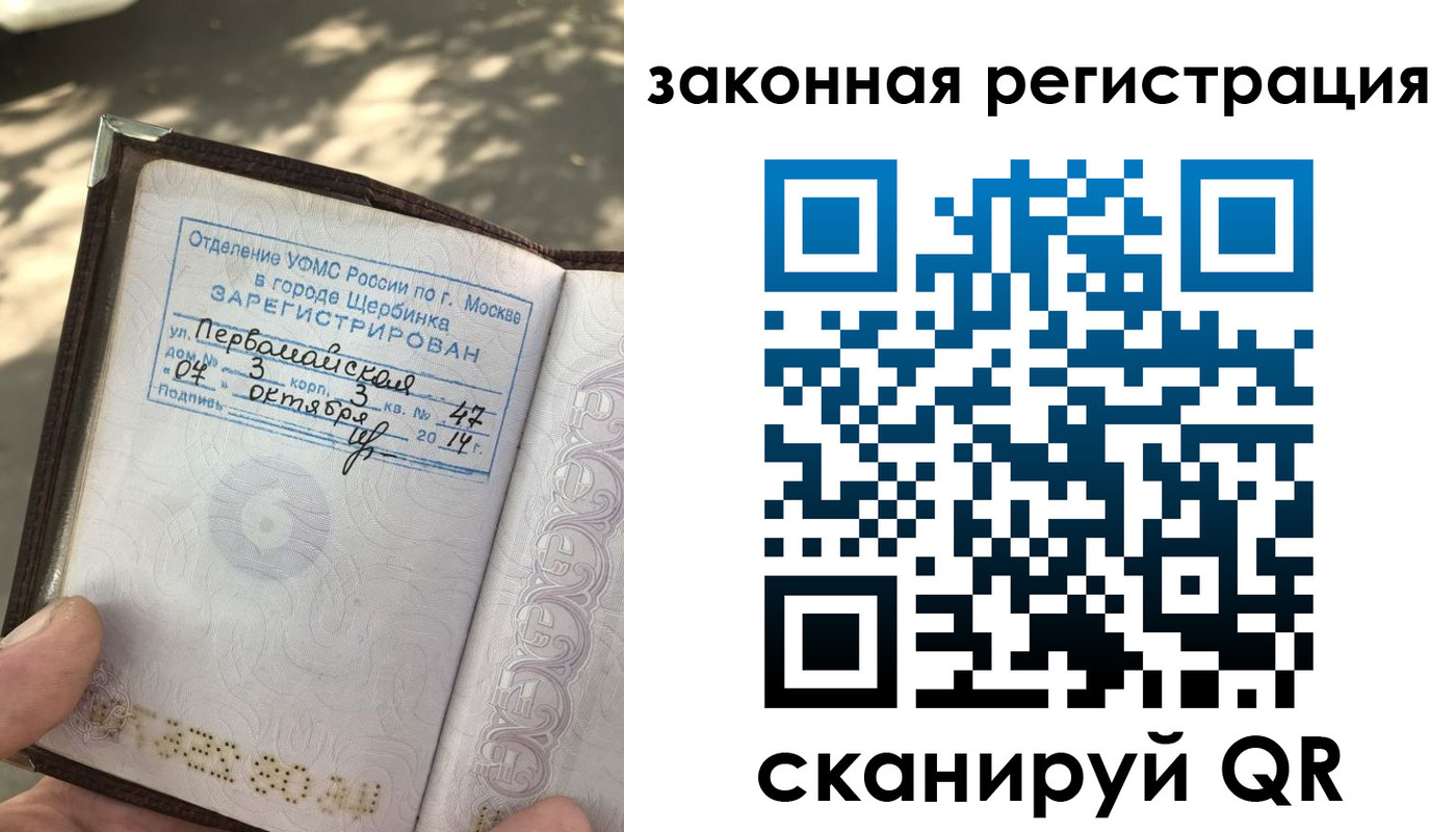 прописка 2025 в Заозёрном