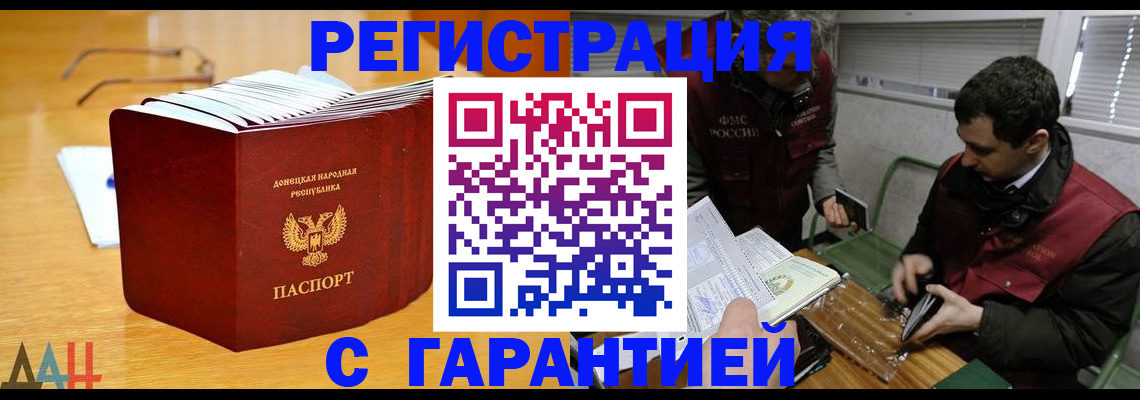 временная регистрация собственник в Заозёрном