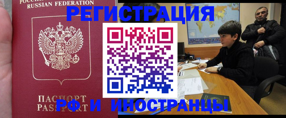 временная регистрация поиск в Заозёрном