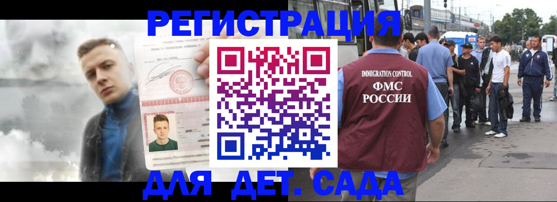 временная регистрация адрес в Заозёрном