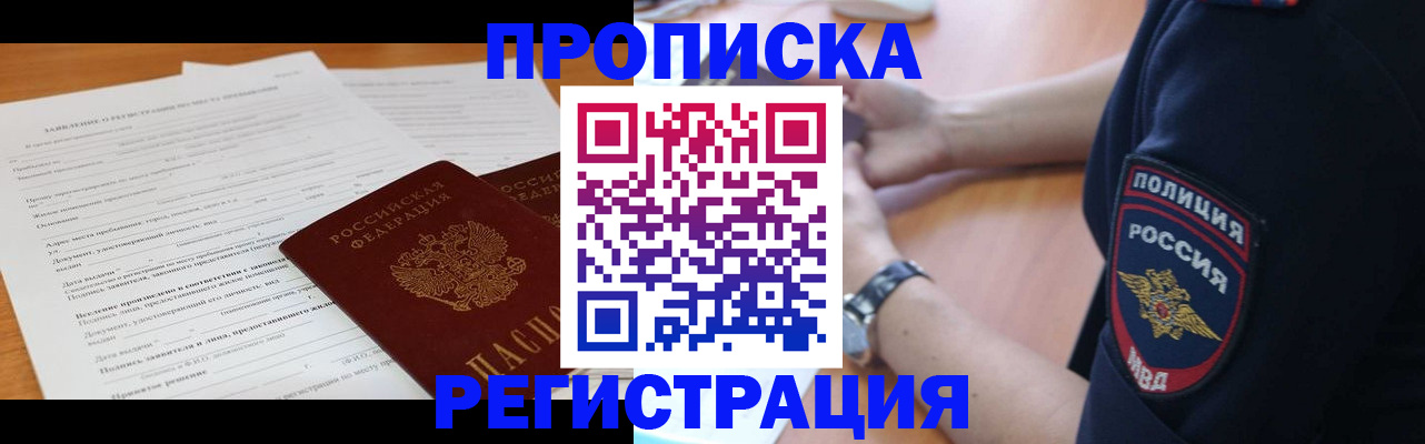 временная регистрация госуслуги в Заозёрном