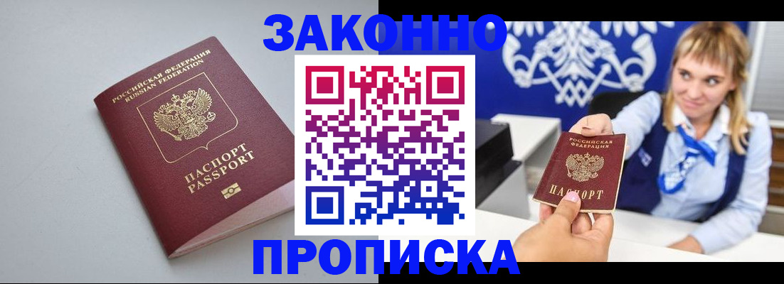 пропишу в квартире в Заозёрном