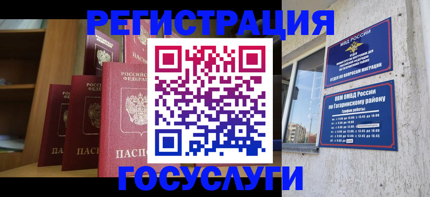 временная регистрация надежно в Заозёрном