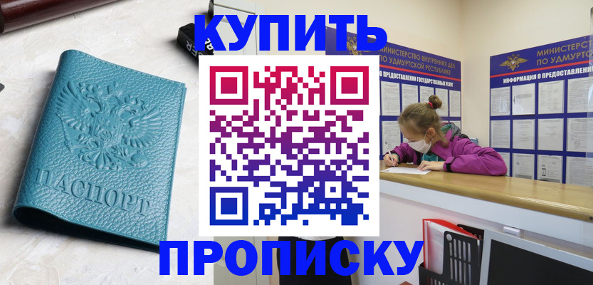 прописка иностранных граждан в Заозёрном