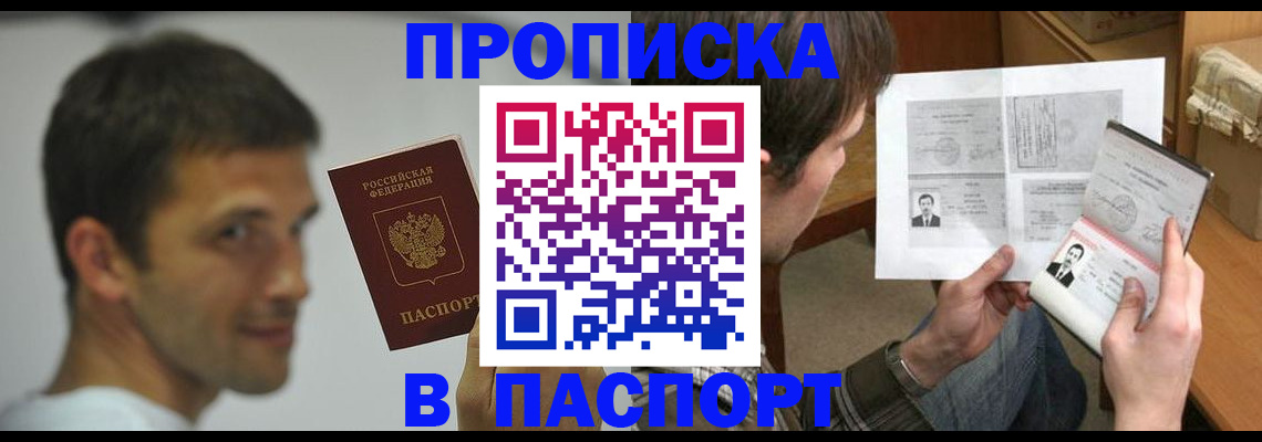 временная регистрация надежно в Заозёрном
