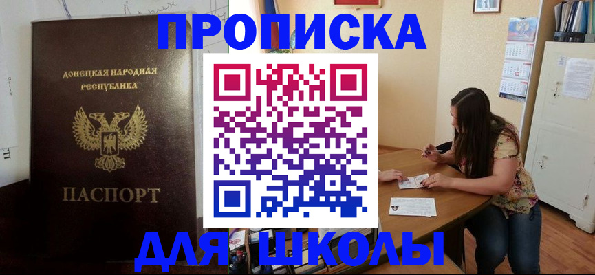 регистрация в Заозёрном