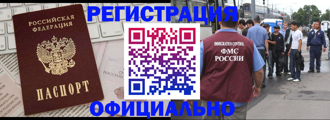 прописка гарантия в Заозёрном